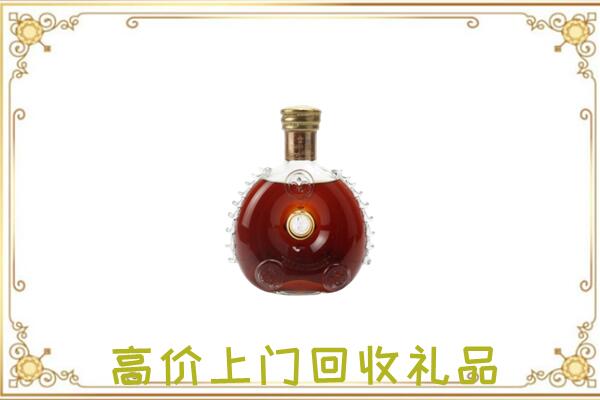 正阳附近回收路易十三