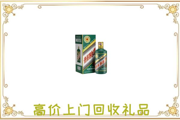 正阳附近回收生肖茅台酒