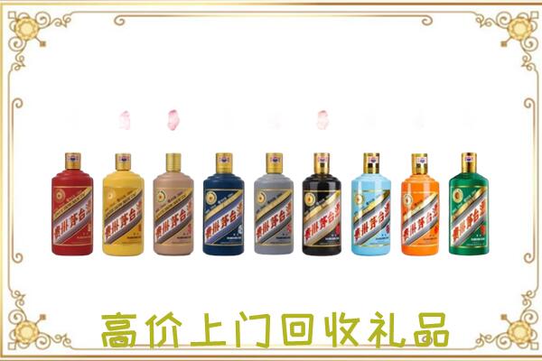 正阳附近回收茅台纪念酒