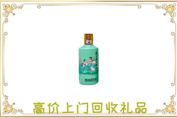 正阳附近回收24节气茅台酒