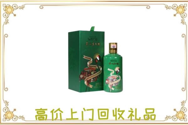 正阳附近回收出口茅台酒